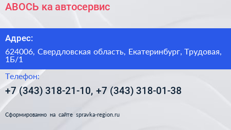 АВОСЬ ка автосервис - визитка