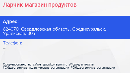 Нажмите, чтобы скачать визитку Ларчик магазин продуктов - визитка