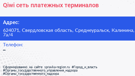 Qiwi сеть платежных терминалов - визитка