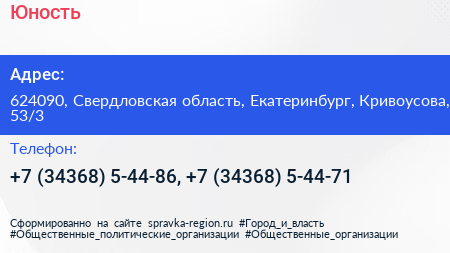 Юность - визитка