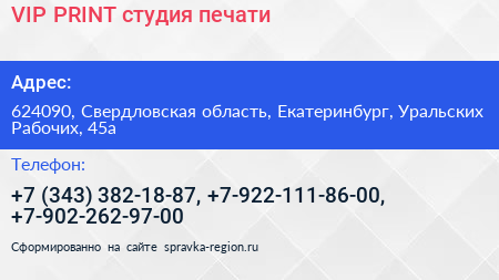 VIP PRINT студия печати - визитка