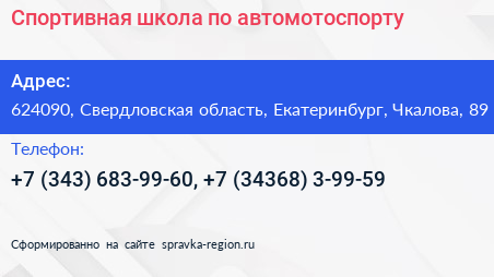 Спортивная школа по автомотоспорту - визитка