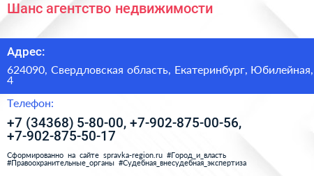 Шанс агентство недвижимости - визитка