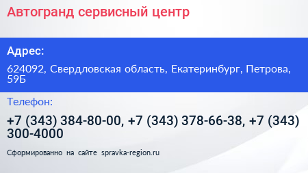 Автогранд сервисный центр - визитка