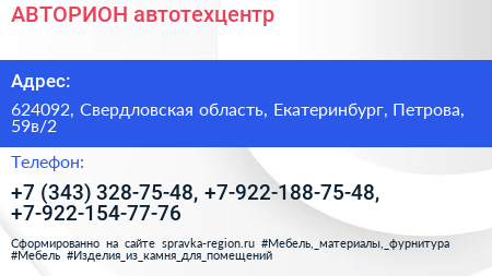 АВТОРИОН автотехцентр - визитка