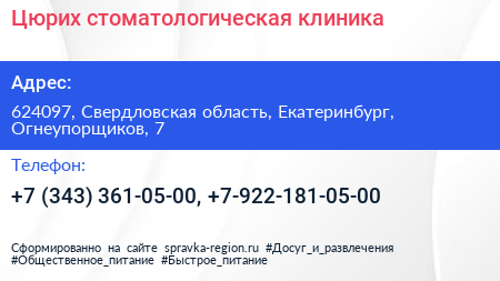 Цюрих стоматологическая клиника - визитка