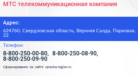 МТС телекоммуникационная компания - визитка
