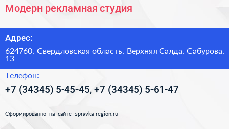 Модерн рекламная студия - визитка