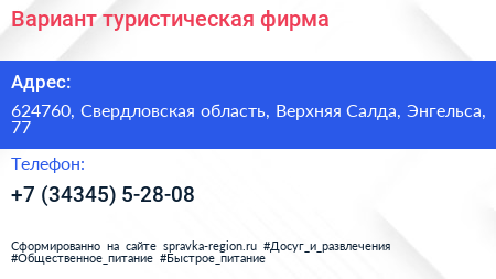 Вариант туристическая фирма - визитка