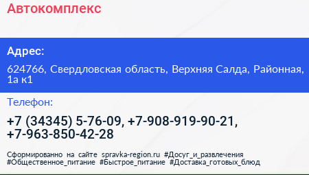 Автокомплекс - визитка
