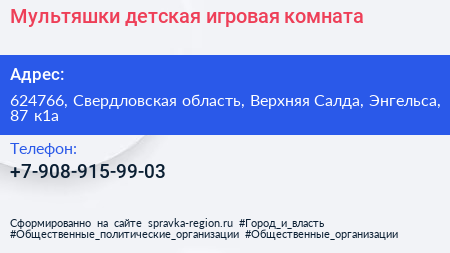 Мультяшки детская игровая комната - визитка