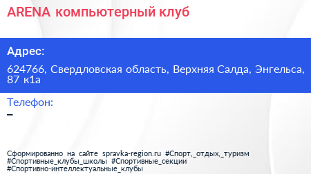 ARENA компьютерный клуб - визитка