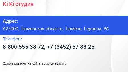 Ki Ki студия - визитка