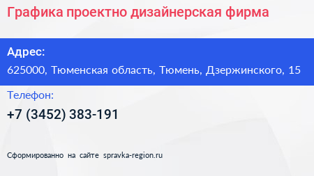 Графика проектно дизайнерская фирма - визитка