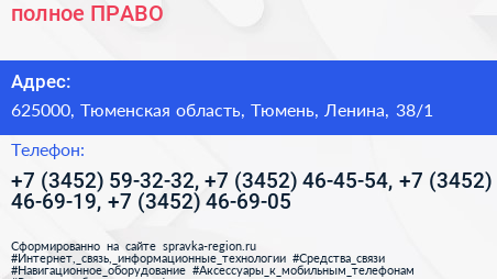 полное ПРАВО - визитка