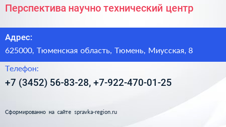 Перспектива научно технический центр - визитка