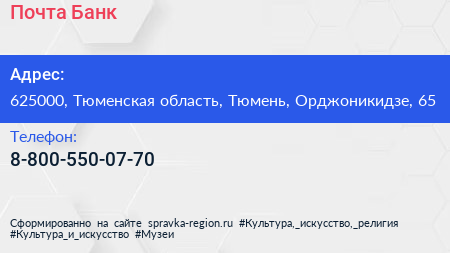 Нажмите, чтобы скачать визитку Почта Банк - визитка