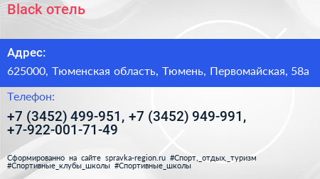 Black отель - визитка