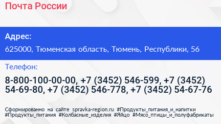 Почта России - визитка