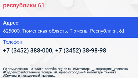 республики 61 - визитка