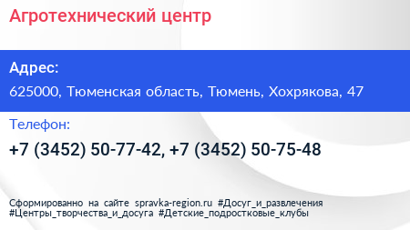 Агротехнический центр - визитка