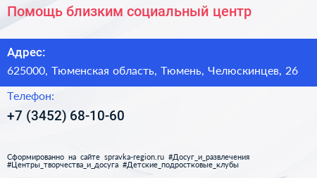 Помощь близким социальный центр - визитка