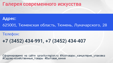 Галерея современного искусства - визитка
