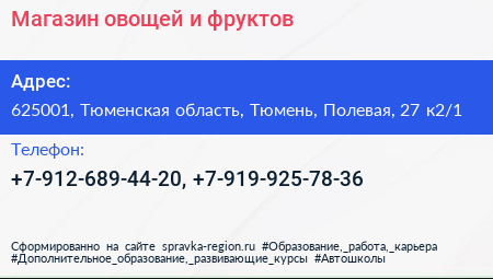 Магазин овощей и фруктов - визитка