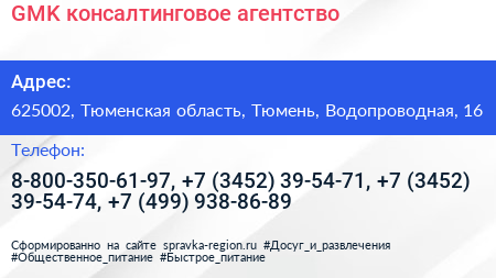 GMK консалтинговое агентство - визитка