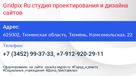 Gridpix Ru студия проектирования и дизайна сайтов - визитка