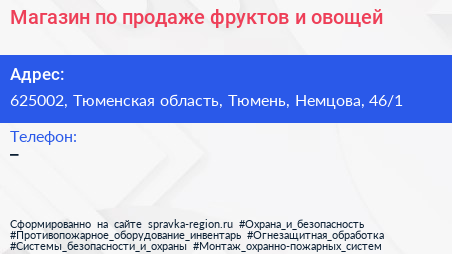 Магазин по продаже фруктов и овощей - визитка