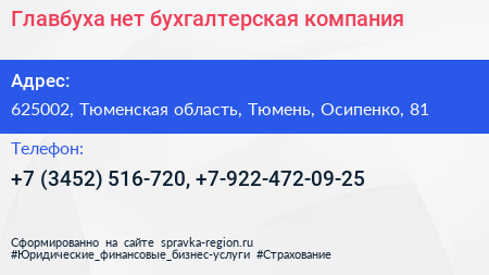 Главбуха нет бухгалтерская компания - визитка