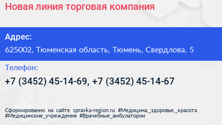 Новая линия торговая компания - визитка