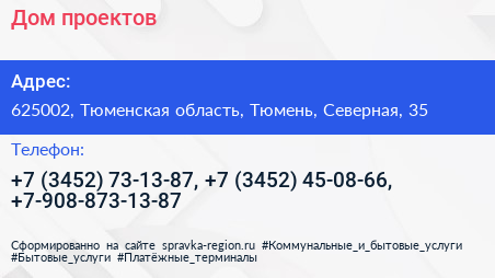 Дом проектов - визитка