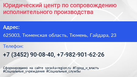 Юридический центр по сопровождению исполнительного производства - визитка