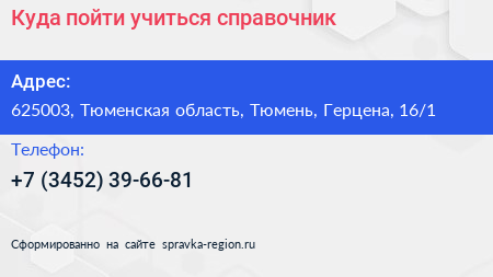Куда пойти учиться справочник - визитка