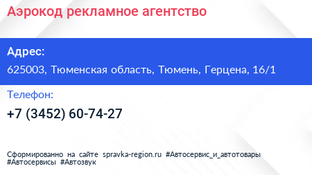Аэрокод рекламное агентство - визитка