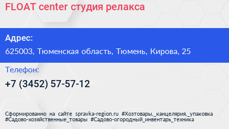 FLOAT center студия релакса - визитка