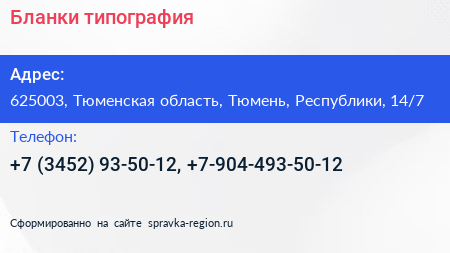 Бланки типография - визитка