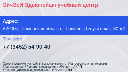 ЭйчЭсИ Эдьюкейшн учебный центр - визитка