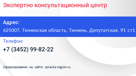 Экспертно консультационный центр - визитка