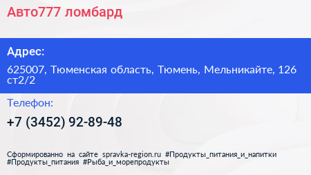 Авто777 ломбард - визитка