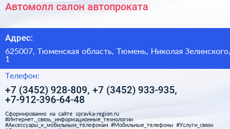 Автомолл салон автопроката - визитка