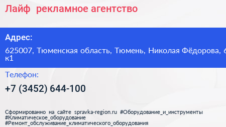 Лайф+ рекламное агентство - визитка