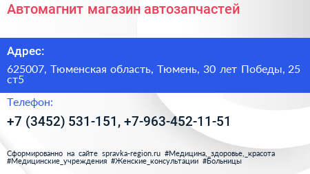 Автомагнит магазин автозапчастей - визитка