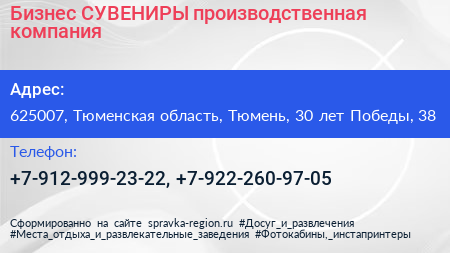 Бизнес СУВЕНИРЫ производственная компания - визитка