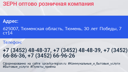 ЗЕРН оптово розничная компания - визитка