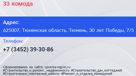 33 комода - визитка