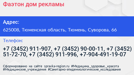 Фаэтон дом рекламы - визитка