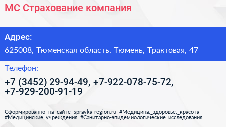 МС Страхование компания - визитка